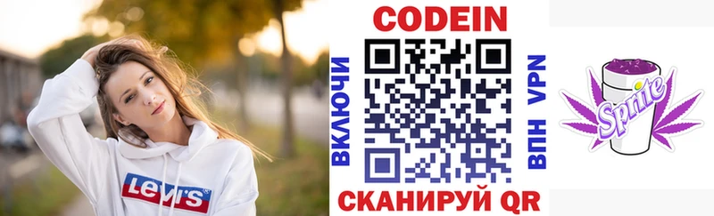 Кодеин Purple Drank  ОМГ ОМГ рабочий сайт  Зарайск 